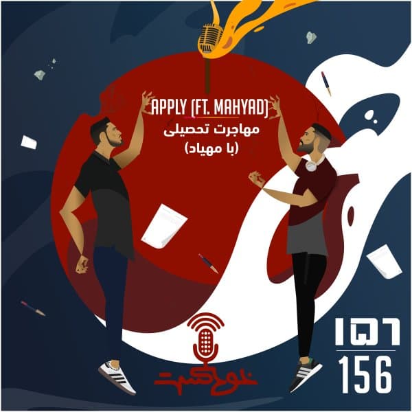 156 - Apply (Ft Mahyad) · Khodcast
