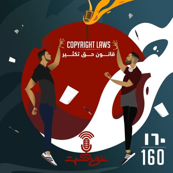 160 - Copyright Laws · Khodcast