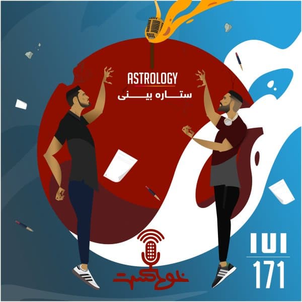 171 - Astrology · Khodcast