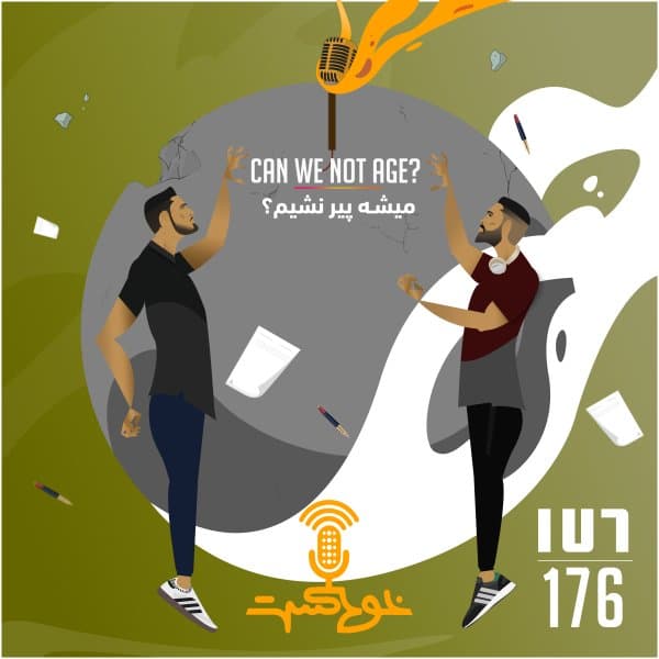 176 - Can We Not Age? · Khodcast