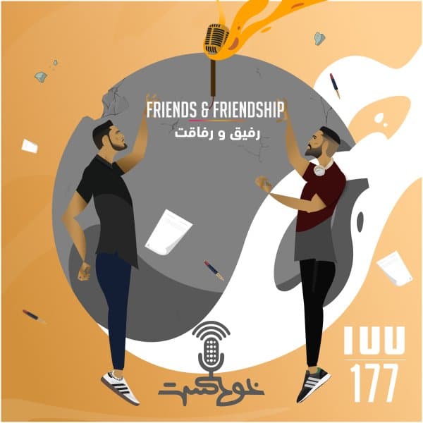 177 - Friends & Friendship · Khodcast