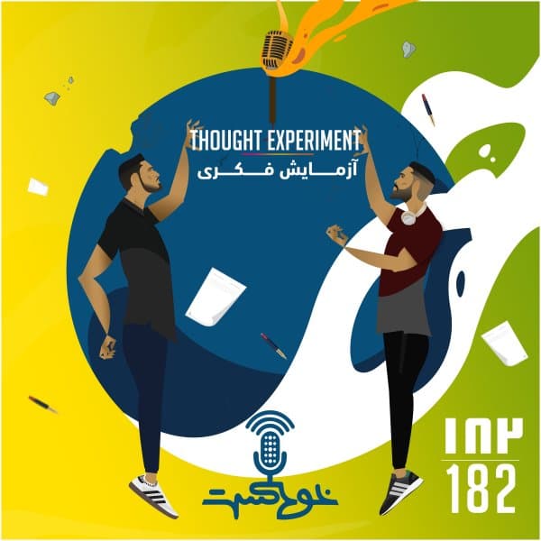 182 - Thought Experiment · Khodcast