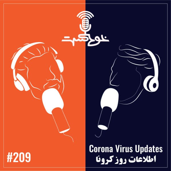 209 - Corona Virus Update · Khodcast