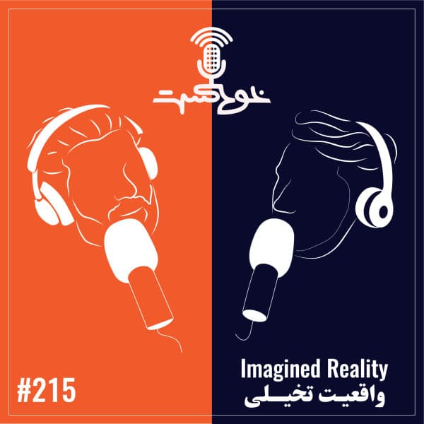 215 - Imagined Reality · Khodcast