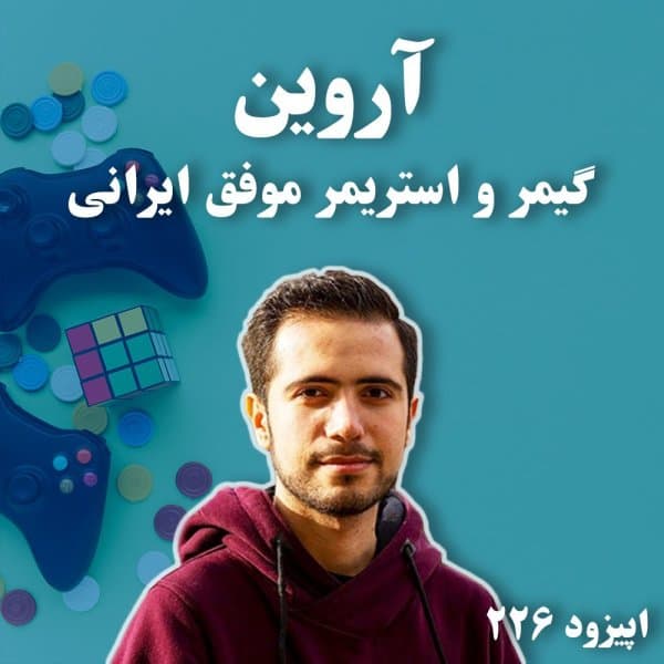 226 - Rwin Show Part 1 · Khodcast