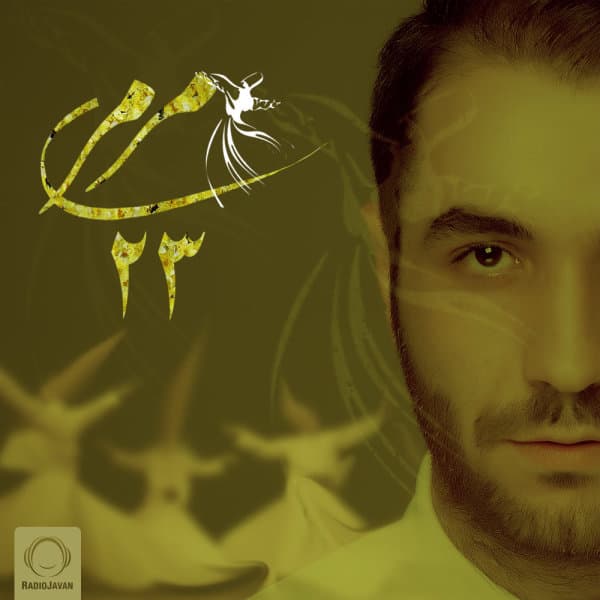 Mar Mari 23 · DJ Amin