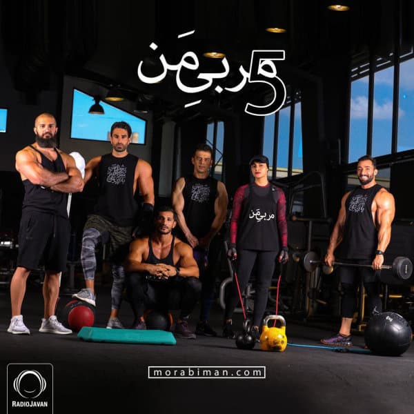 MorabiMan 5 · DJ Fere & DJ Pooria