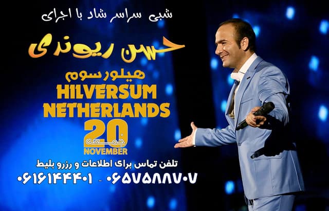 Stand Up Comedy with Hasan Reyvandi Stand Up Comedy with Hasan Reyvandi