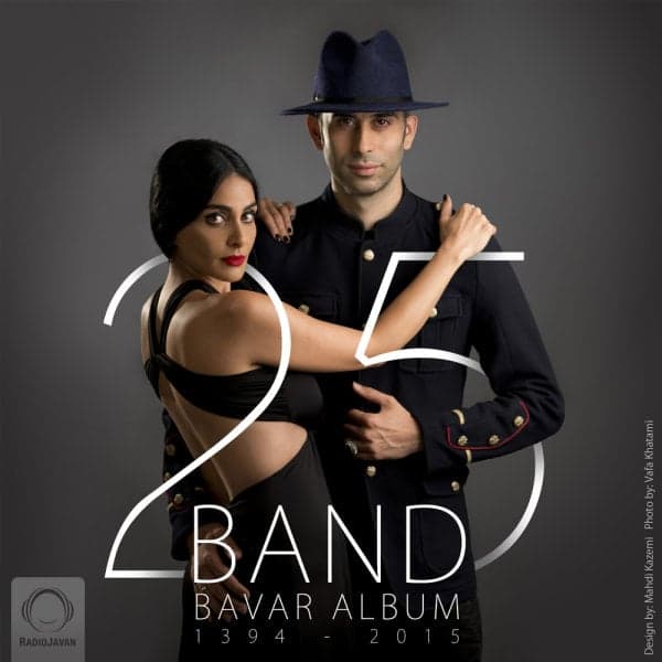 Man Shak Nadaram · 25 Band