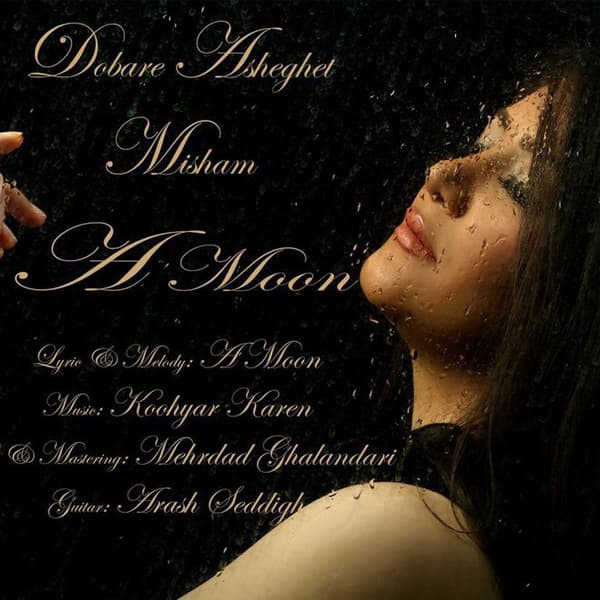 Dobare Asheghet Misham · A Moon