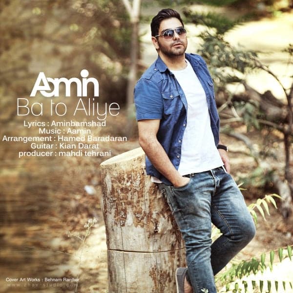 Ba To Aliye · AaMin