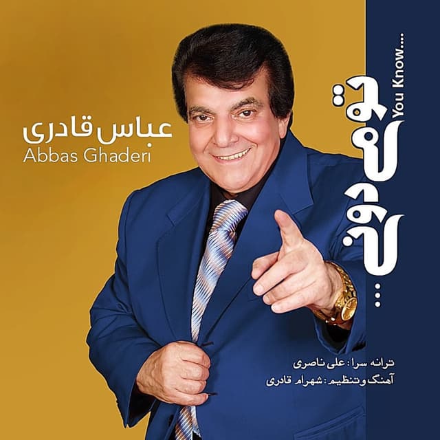 To Midoni · Abbas Ghaderi