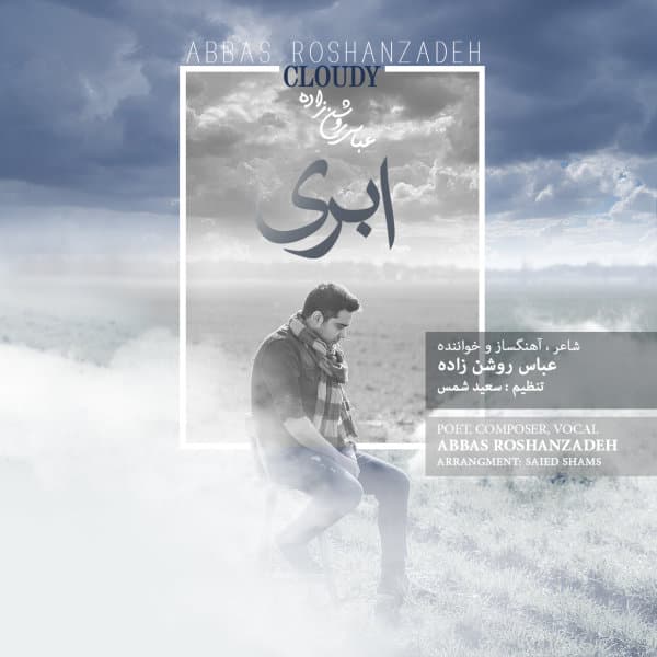 Abri · Abbas Roshanzadeh