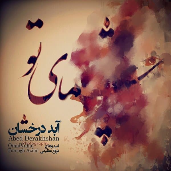 Cheshmaye To · Abed Derakhshan