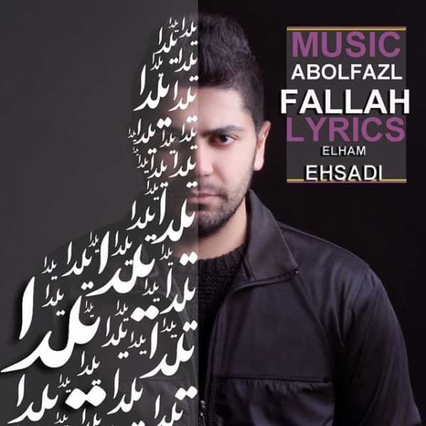 Yalda · Abolfazl Fallah