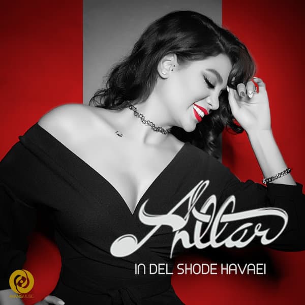 In Del Shode Havaei · Ahllam