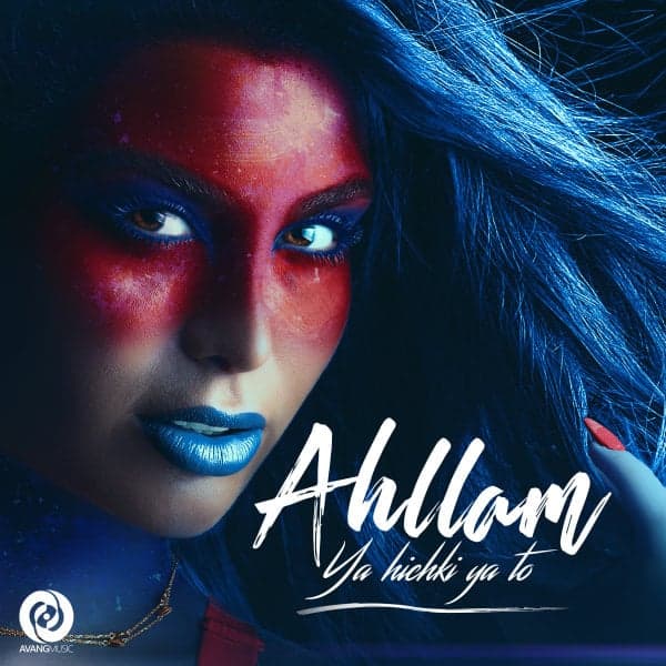 Ya Hichki Ya To · Ahllam