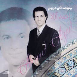 Saaghi 2 · Ahmad Azad
