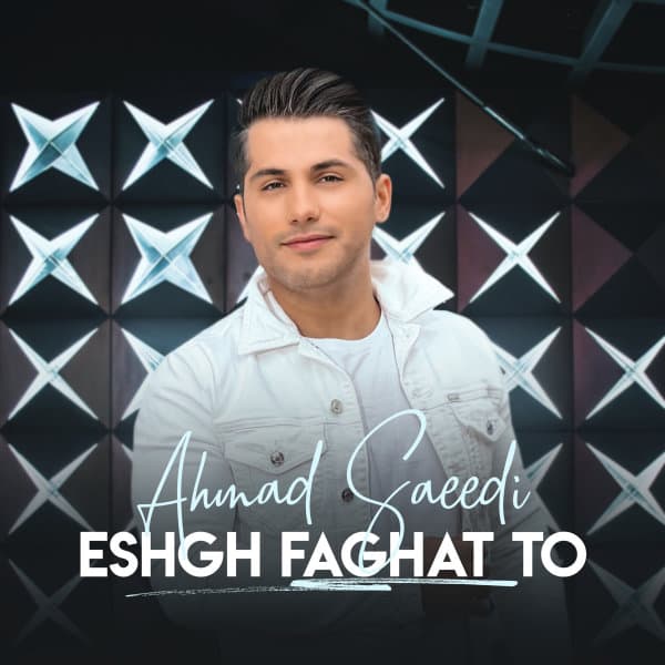 Eshgh Faghat To · Ahmad Saeedi