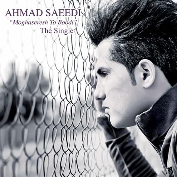 Moghaseresh To Boodi · Ahmad Saeedi