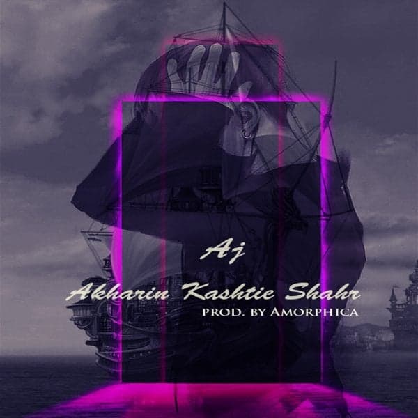 Akharin Kashtie Shahr · AJ
