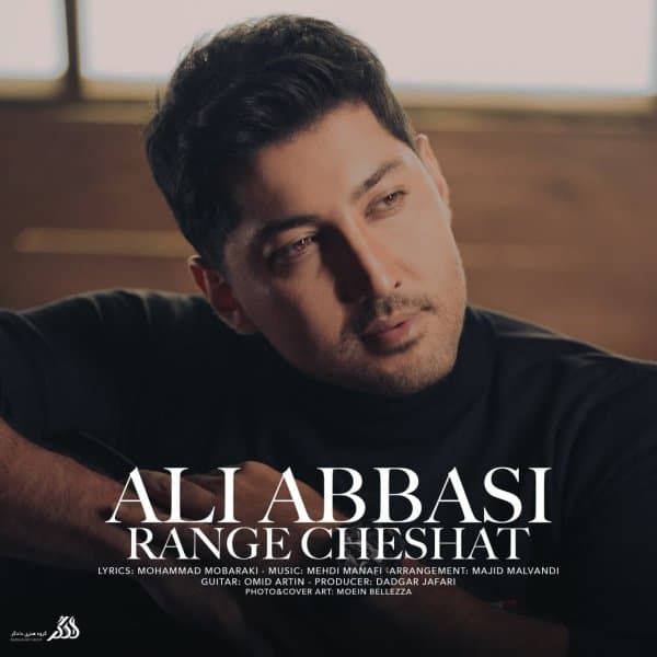 Range Cheshat · Ali Abbasi