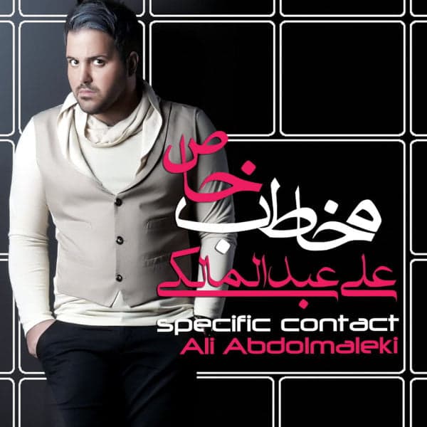 Akse Labe Darya · Ali Abdolmaleki