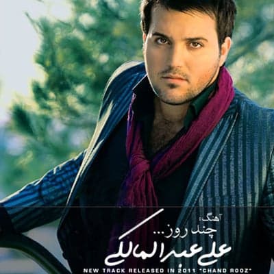 Chand Rooz · Ali Abdolmaleki