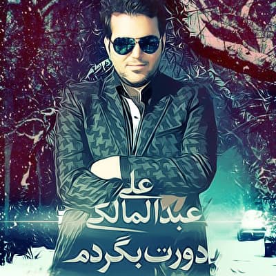 Doret Begardam · Ali Abdolmaleki