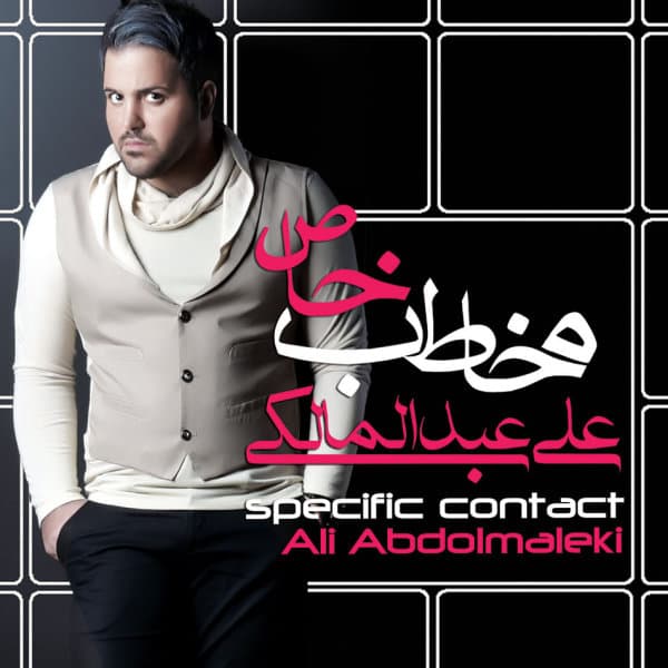 Eshghe Man · Ali Abdolmaleki