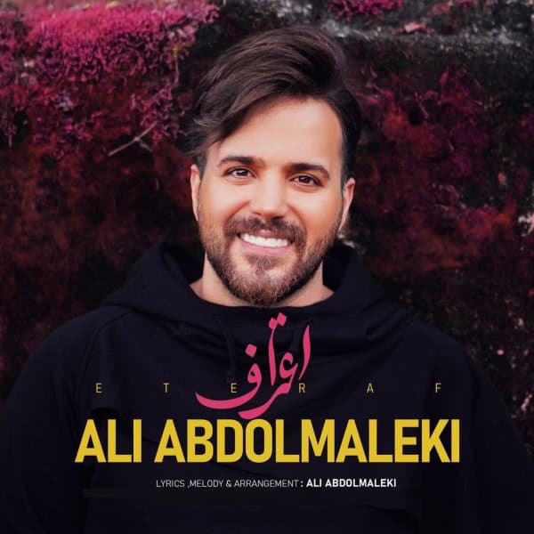 Eteraf · Ali Abdolmaleki