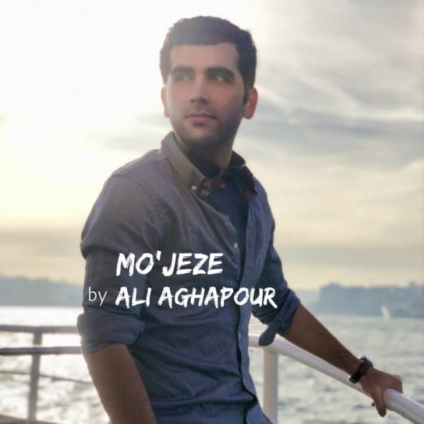 Mo'jeze · Ali Aghapour