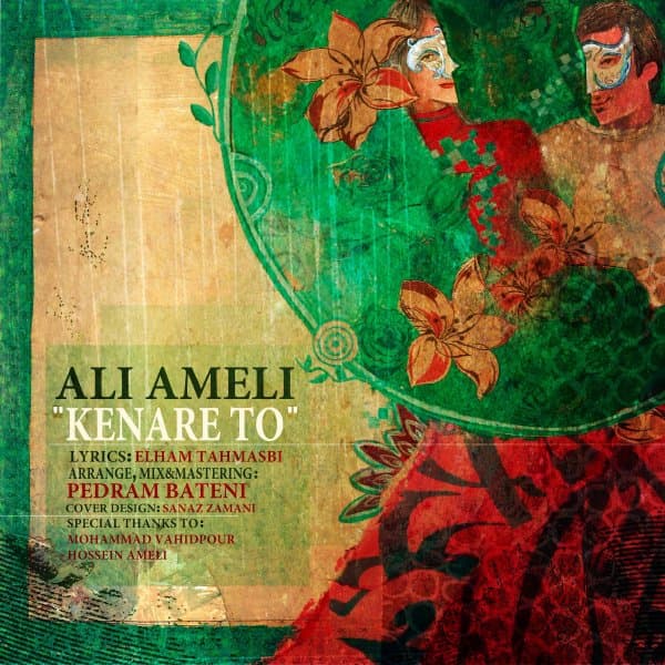 Kenare To · Ali Ameli