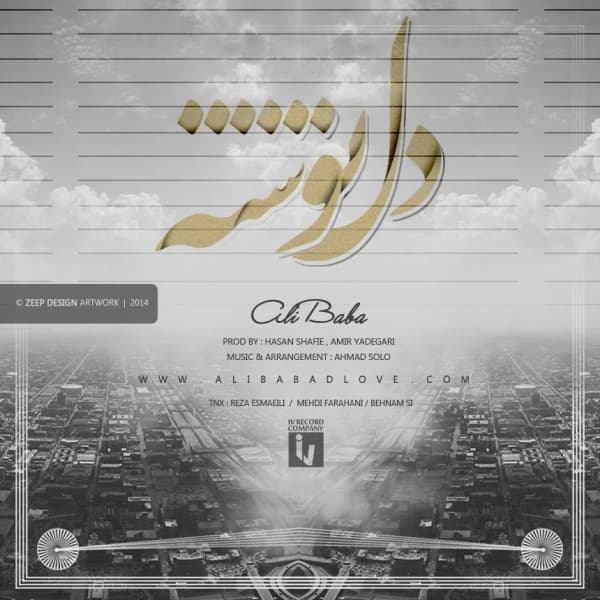 Del Neveshte · Ali Baba