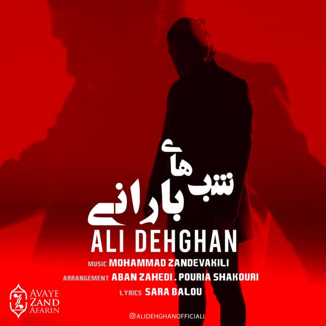 Shabhaye Barani · Ali Dehghan