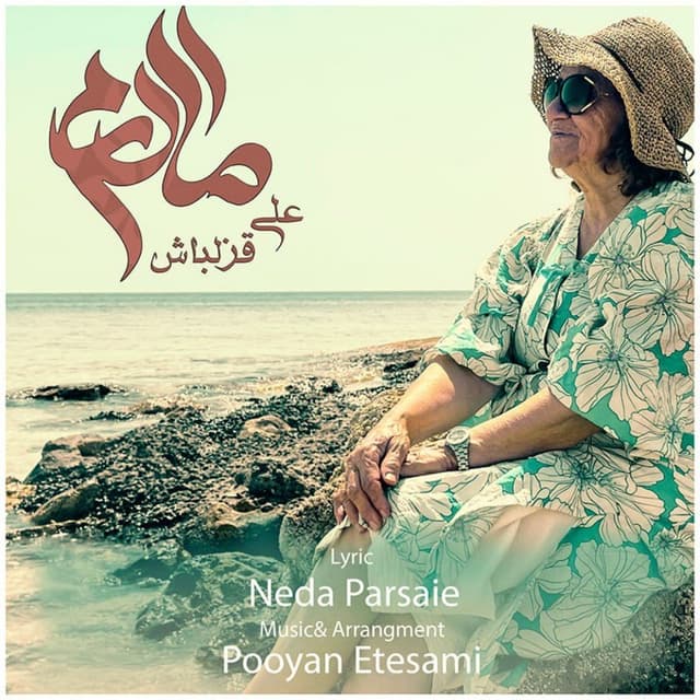 Madaram · Ali Ghezelbash