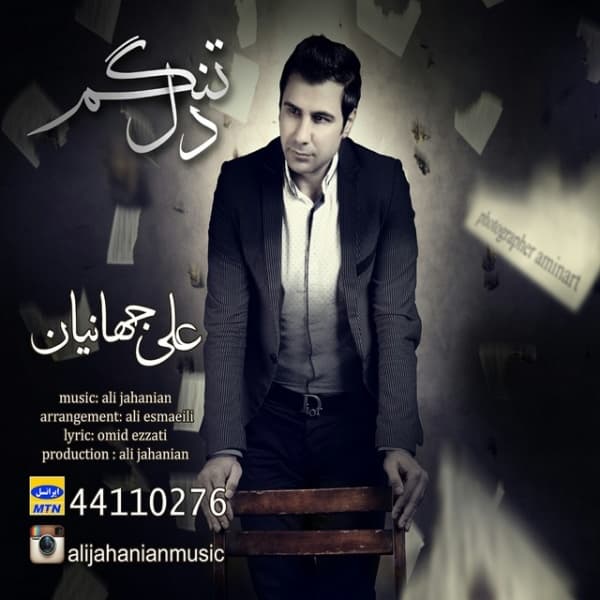 Deltangam · Ali Jahanian