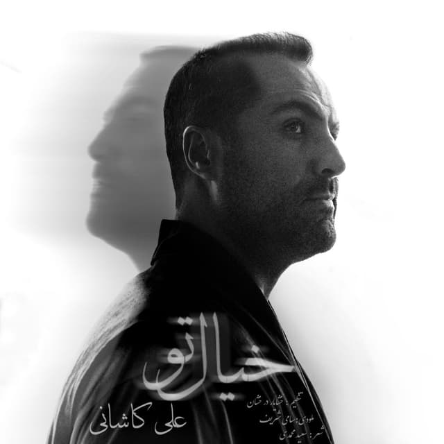 Khiyale To · Ali Kashani