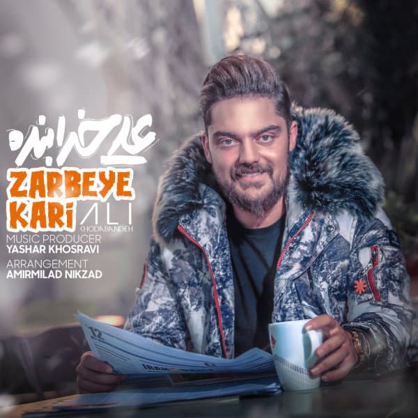 Zarbeye Kari · Ali Khodabandeh