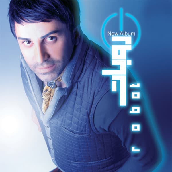 Divoonevar · Ali Lohrasbi