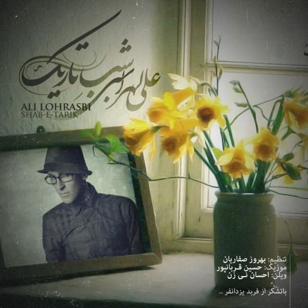 Shabe Tarik · Ali Lohrasbi