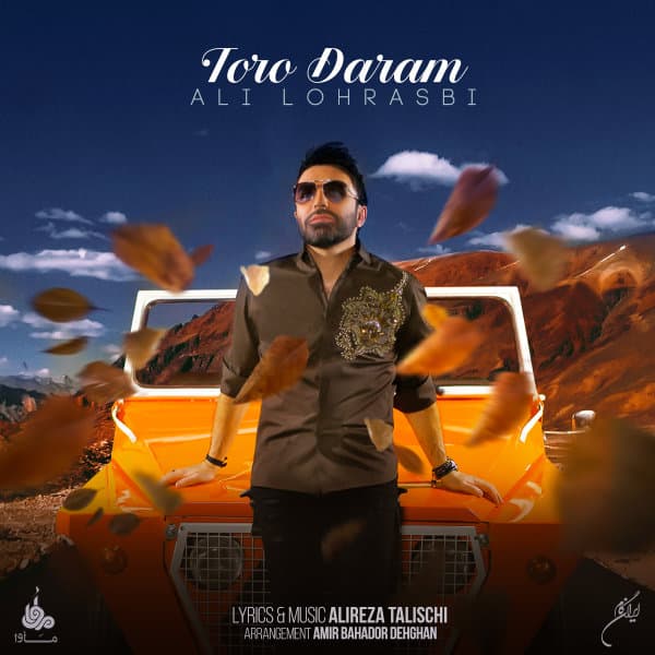 Toro Daram · Ali Lohrasbi