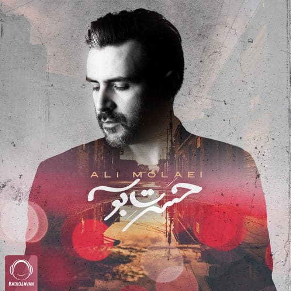 Hasrate Booseh · Ali Molaei