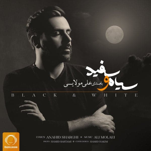 Siaho Sefid · Ali Molaei