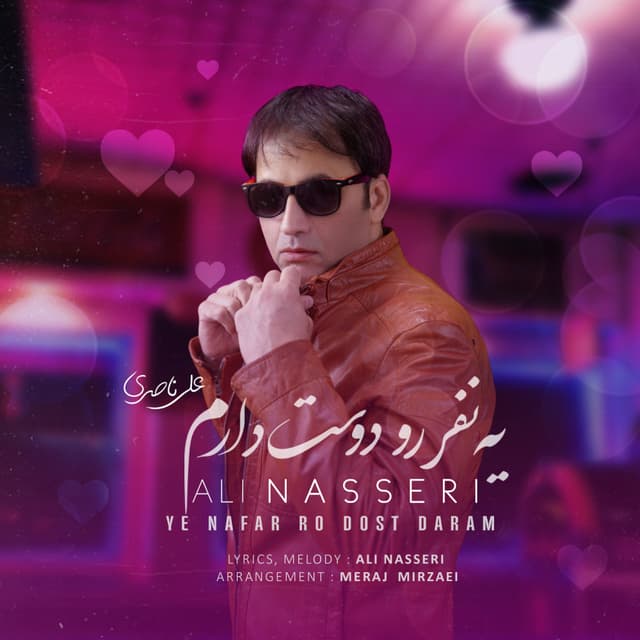 Ye Nafar Ro Dost Daram · Ali Nasseri