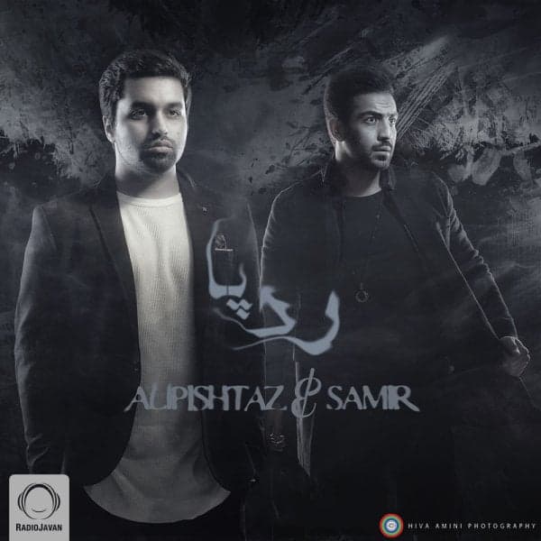 Rade Pa · Ali Pishtaz & Samir