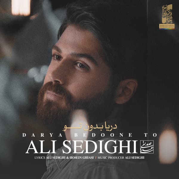 Darya Bedoone To · Ali Sedighi