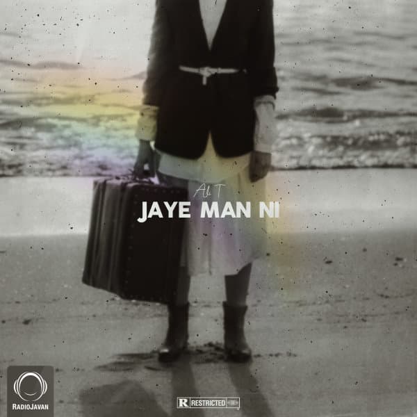 Jaye Man Ni · Ali T