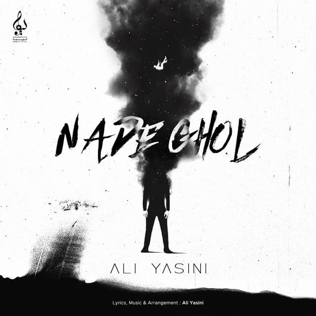 Nade Ghol · Ali Yasini