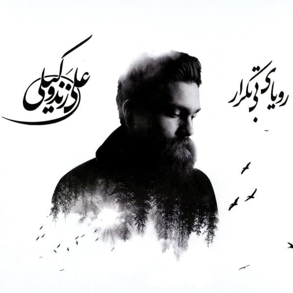 Jodaei · Ali Zand Vakili